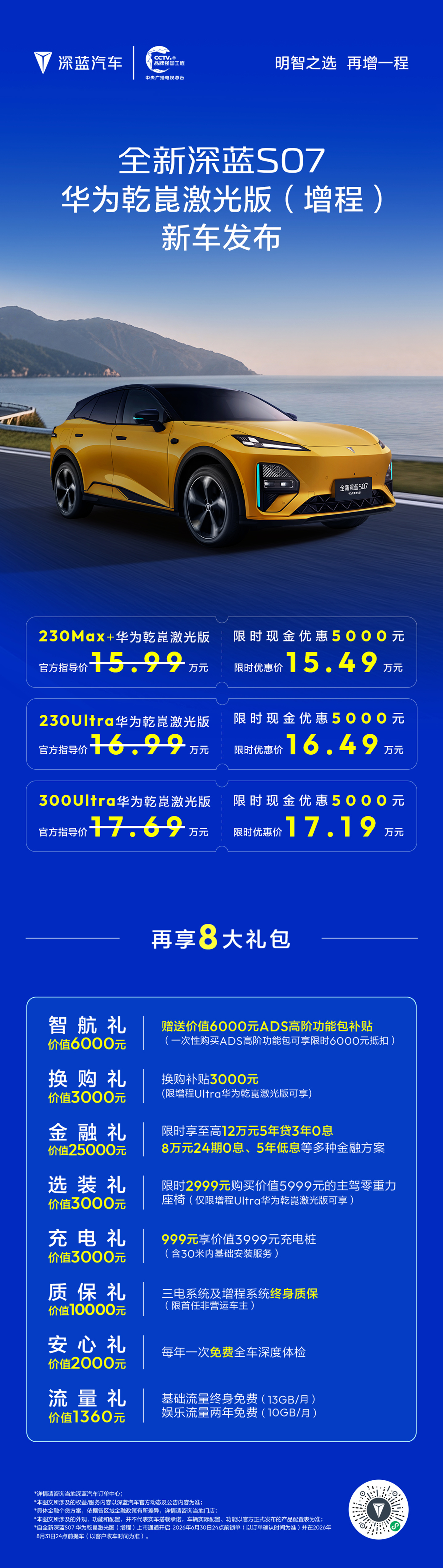 深度赛事解析 - hth